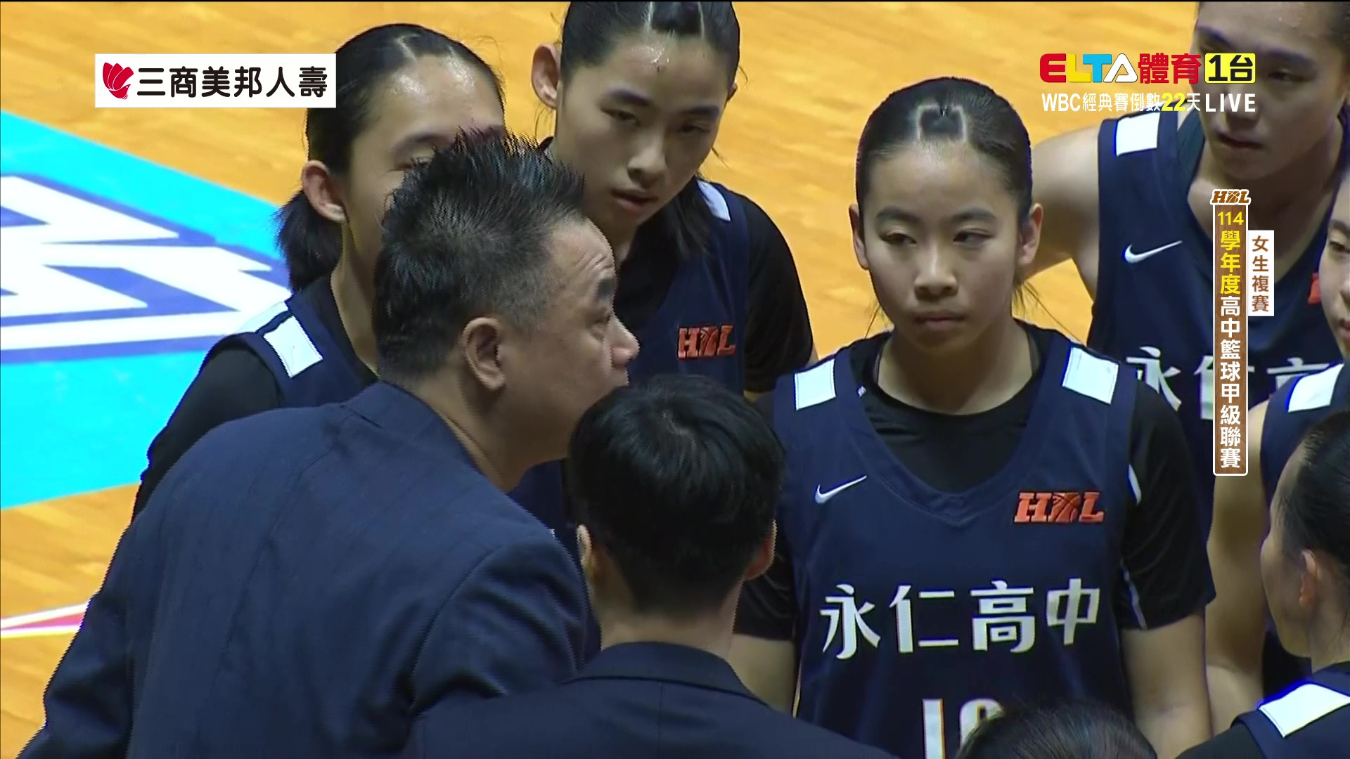 2/11 HBL 陽明高中 VS 永仁高中 女生複賽