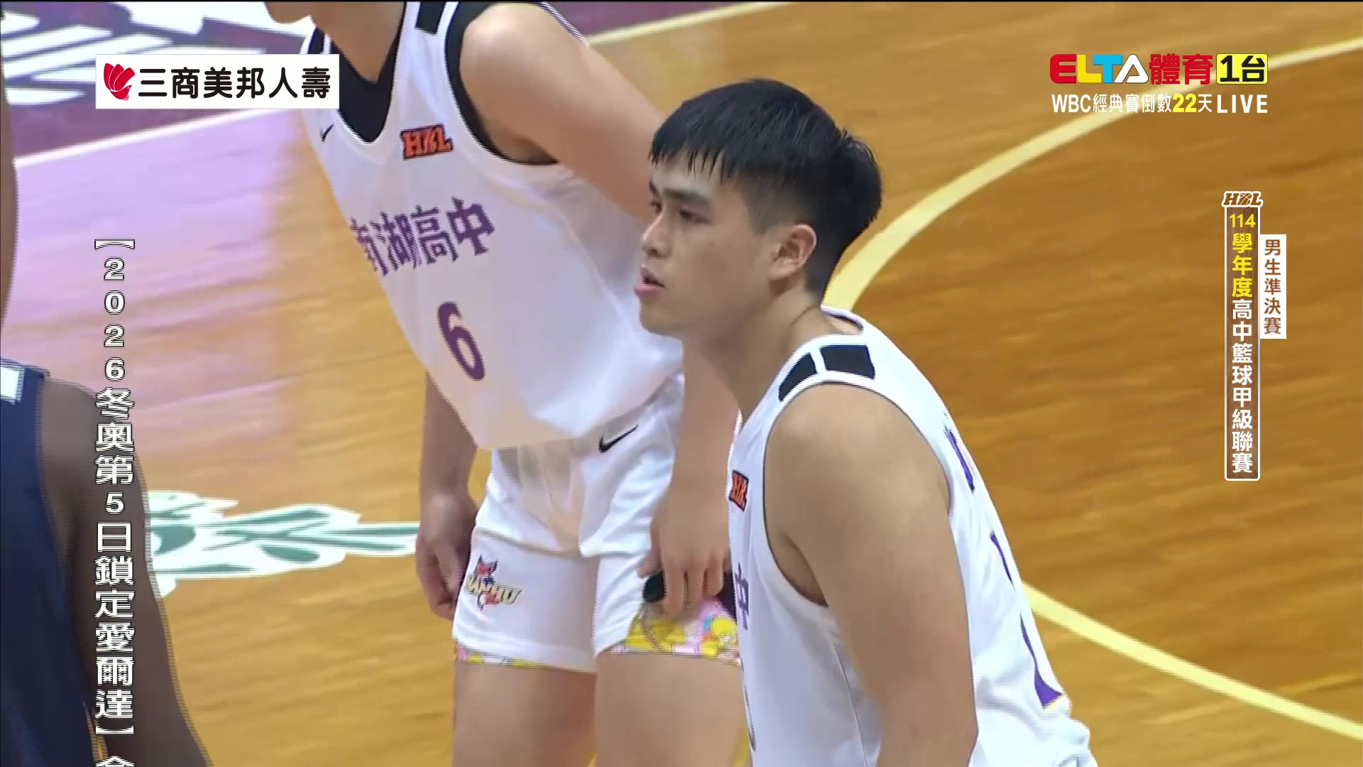 2/11 HBL 南湖高中 VS 東泰高中 男生準決賽