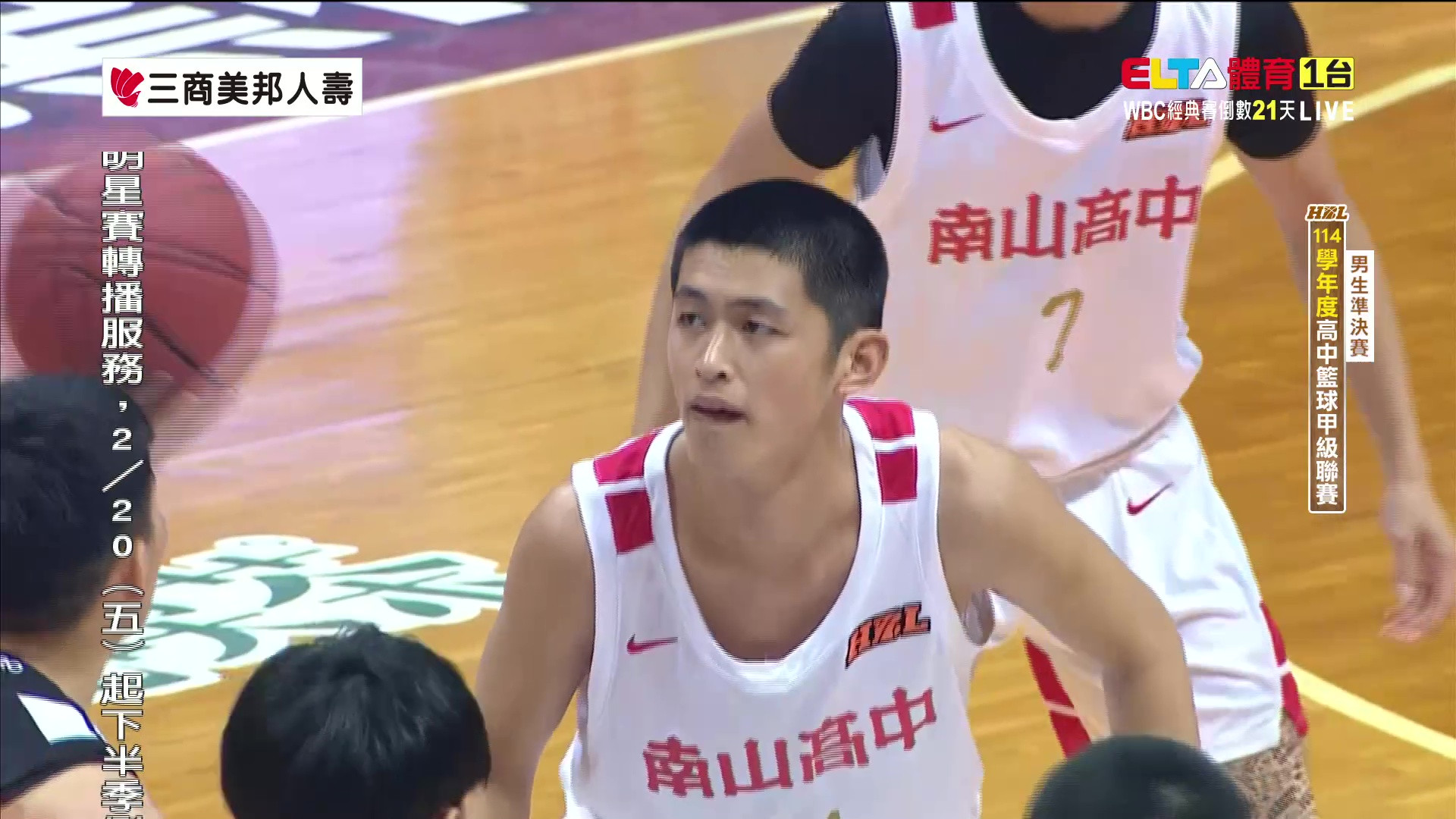 2/12 HBL 南山高中 VS 南湖高中 男生準決賽