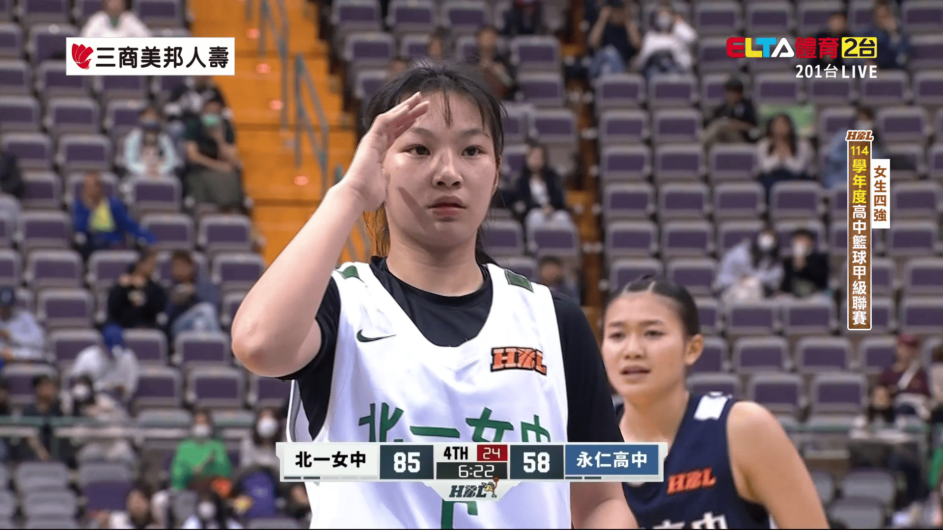 3/21 HBL 北一女中 VS 永仁高中 女生四強