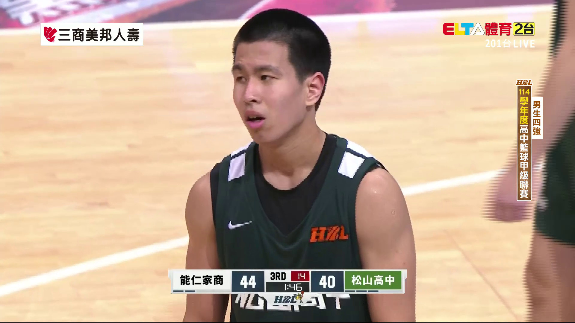 3/21 HBL 能仁家商 VS 松山高中 男生四強