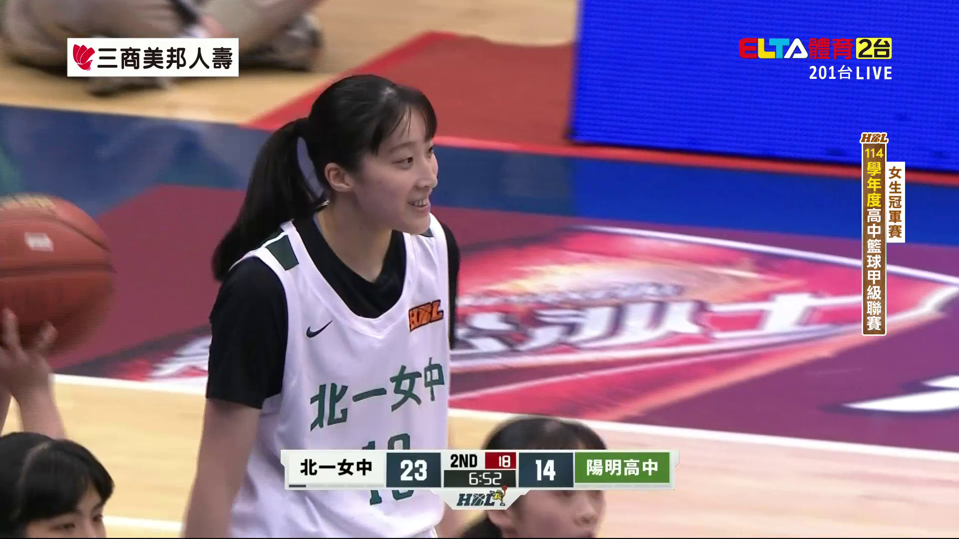 3/22 HBL 北一女中 VS 陽明高中 女生冠軍