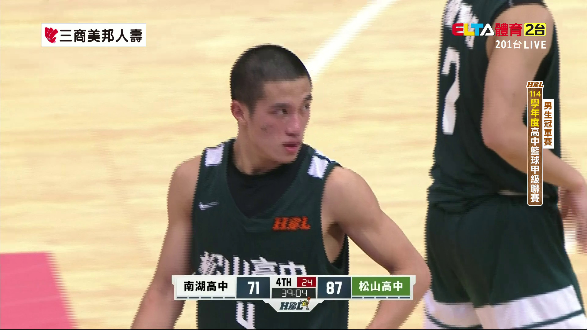 3/22 HBL 南湖高中 VS 松山高中 男生冠軍