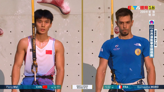 12/6 運動攀登世錦賽 速度賽 男子決賽