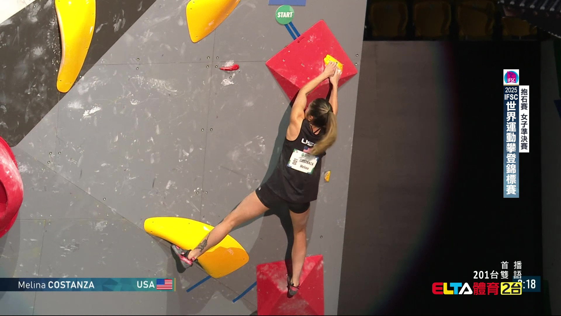 12/23 運動攀登世錦賽 抱石賽 女子準決賽