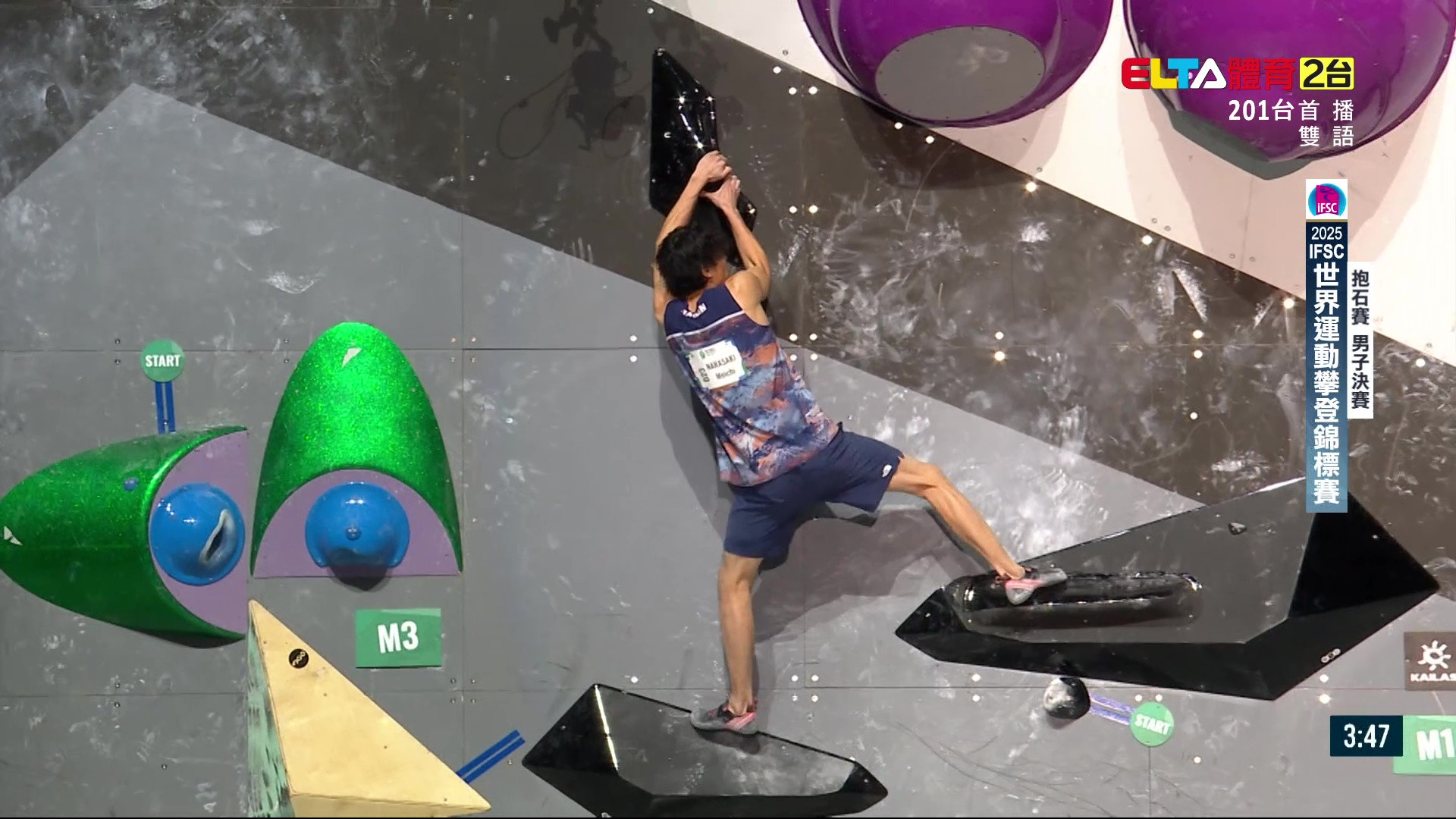 12/24 運動攀登世錦賽 抱石賽 男子決賽