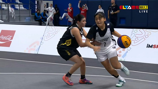 10/23 亞洲青年運動會 中華VS約旦 三對三籃球 女子預賽(原音) 