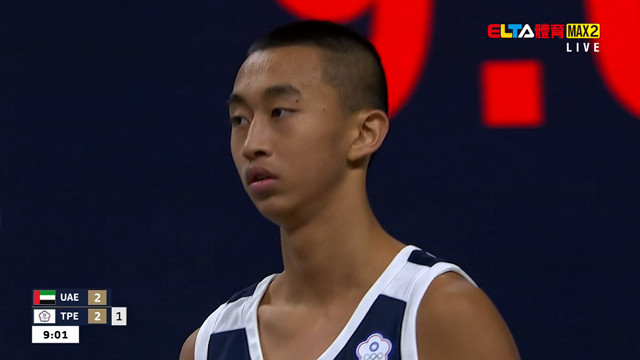 10/23 亞洲青年運動會 阿聯VS中華 三對三籃球 男子預賽(原音) 