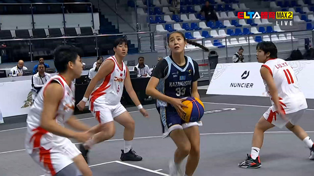 10/23 亞洲青年運動會 中國VS哈薩克 三對三籃球 女子預賽(原音) 