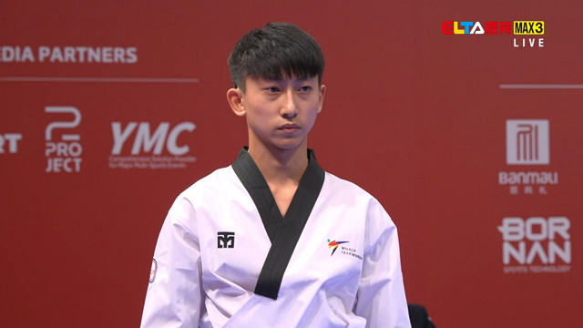 10/23 亞洲青年運動會 中華隊 跆拳道 品勢男女/混合預賽/複賽/決賽(原音)