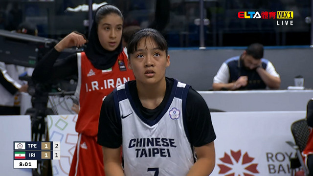 10/25 亞洲青年運動會 中華VS伊朗 三對三籃球 女子預賽(原音)