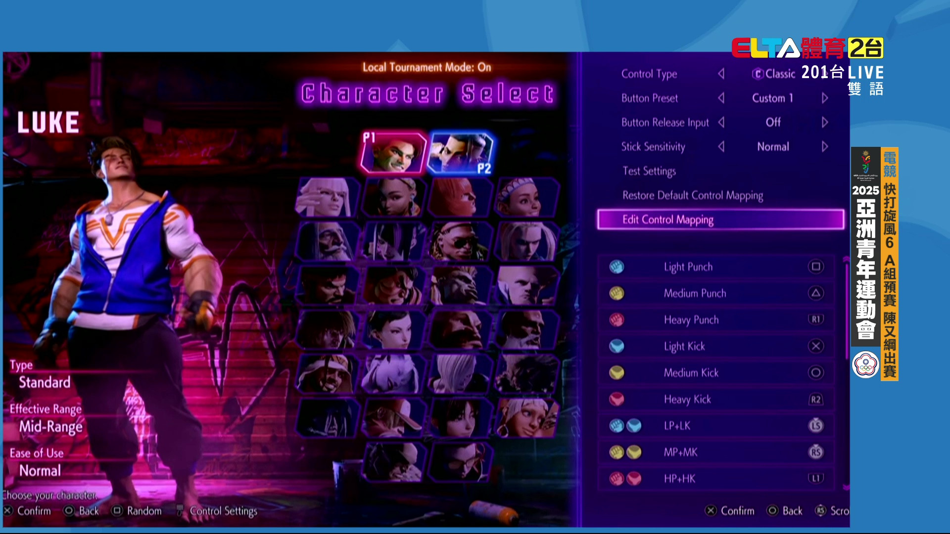 10/27 亞洲青年運動會 電子競技 快打旋風6-A組預賽