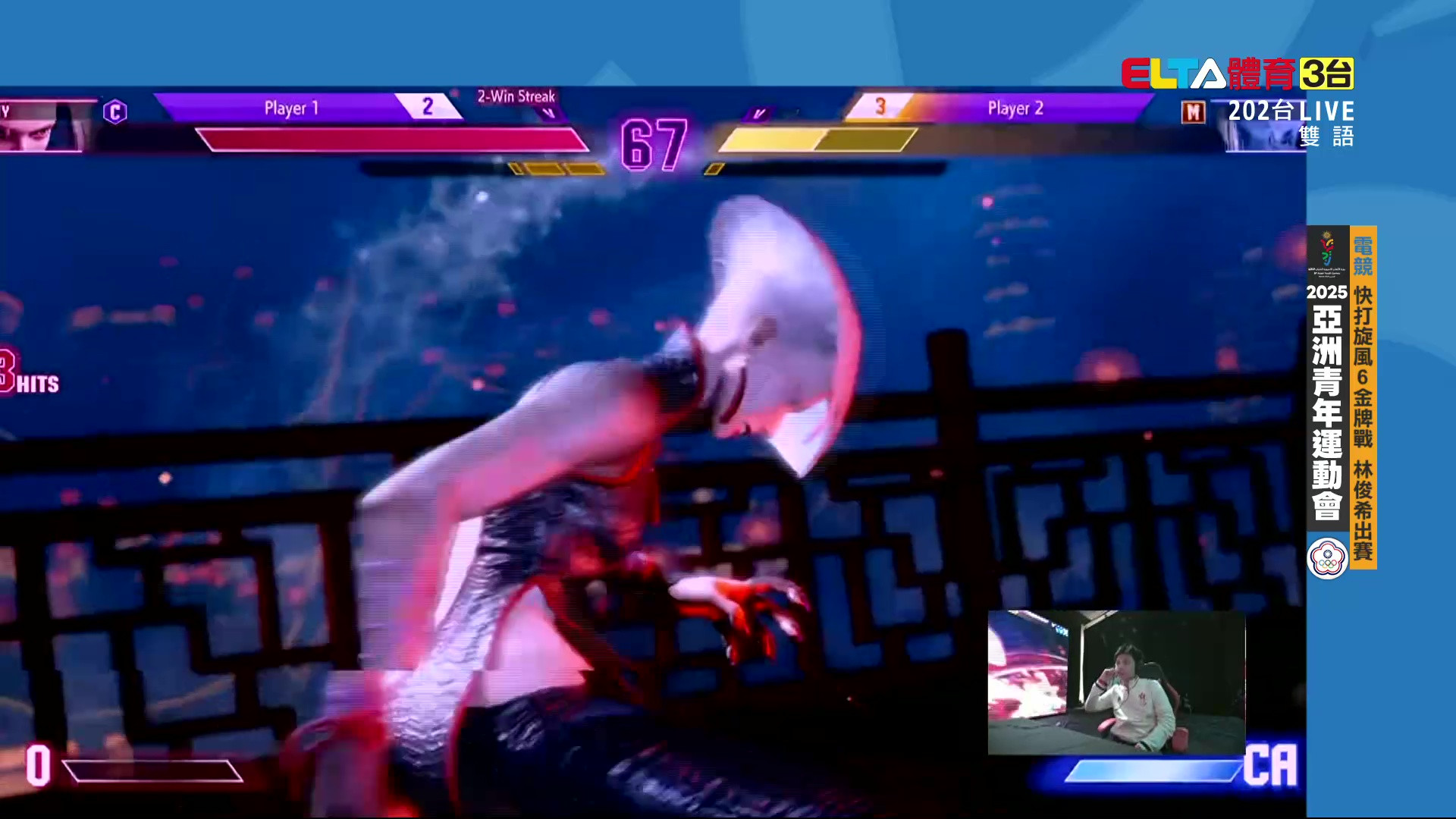 10/28 亞洲青年運動會 電子競技 快打旋風6-獎牌戰