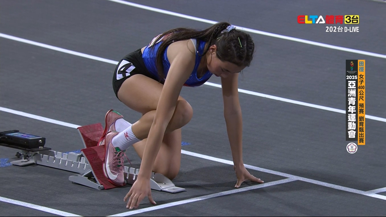 10/23 亞洲青年運動會 中華隊 田徑 預賽/準決賽/決賽