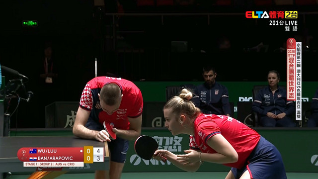 12/1 桌球混團世界盃 小組賽第2輪 澳大利亞 VS 克羅埃西亞