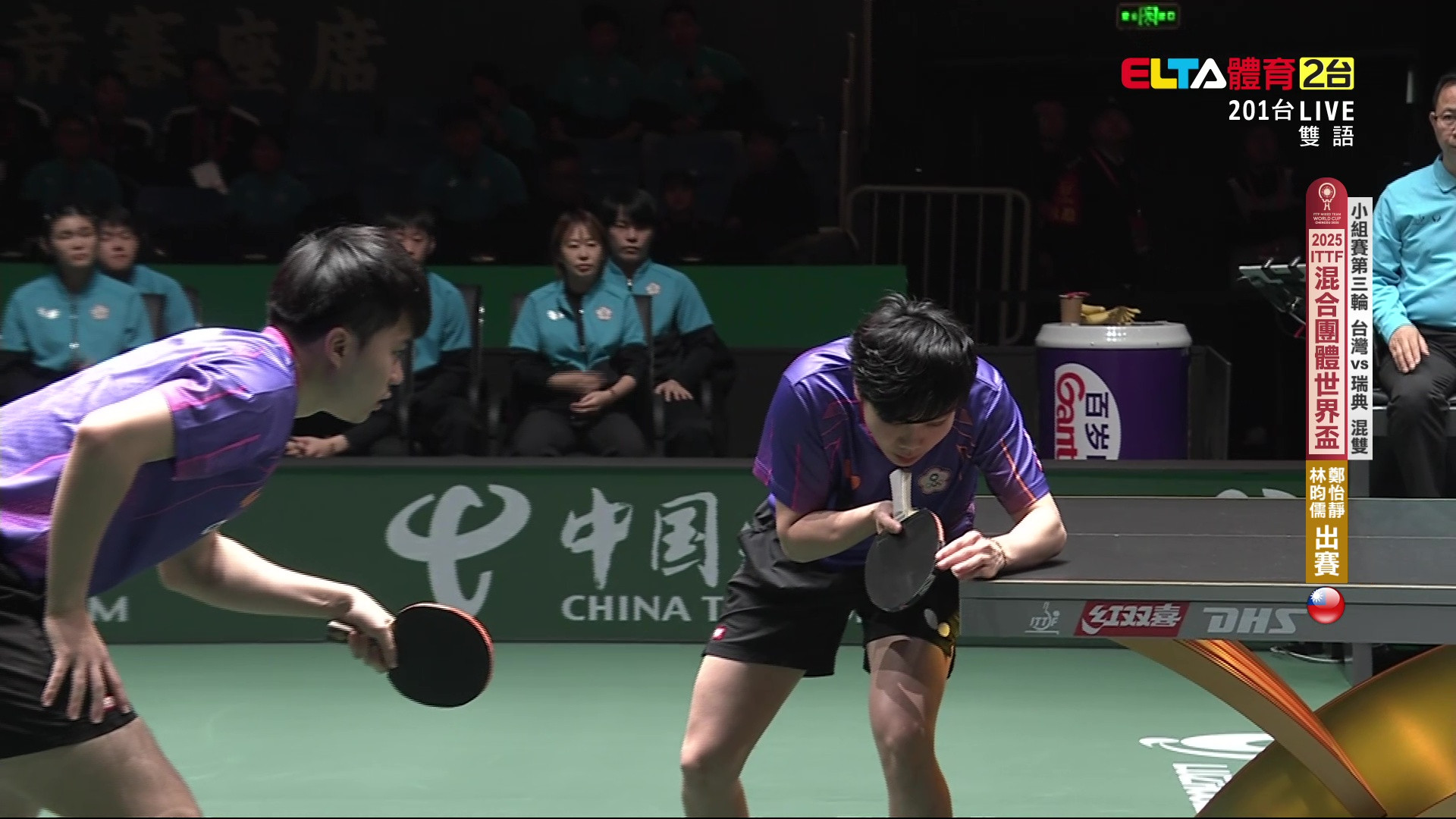 12/2 桌球混團世界盃 小組賽第3輪 台灣 VS 瑞典