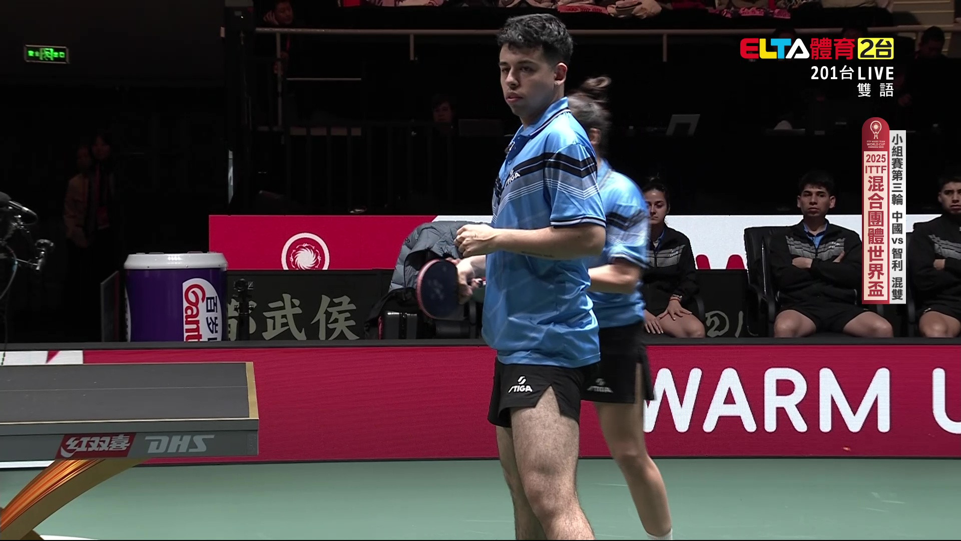 12/2 桌球混團世界盃 小組賽第3輪 中國 VS 智利
