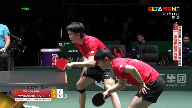 12/3 桌球混團世界盃 八強循環賽第1輪 中國VS克羅埃西亞