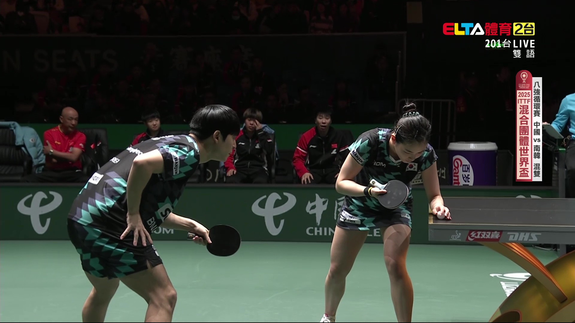 12/4 桌球混團世界盃 八強循環賽第2輪 中國VS南韓