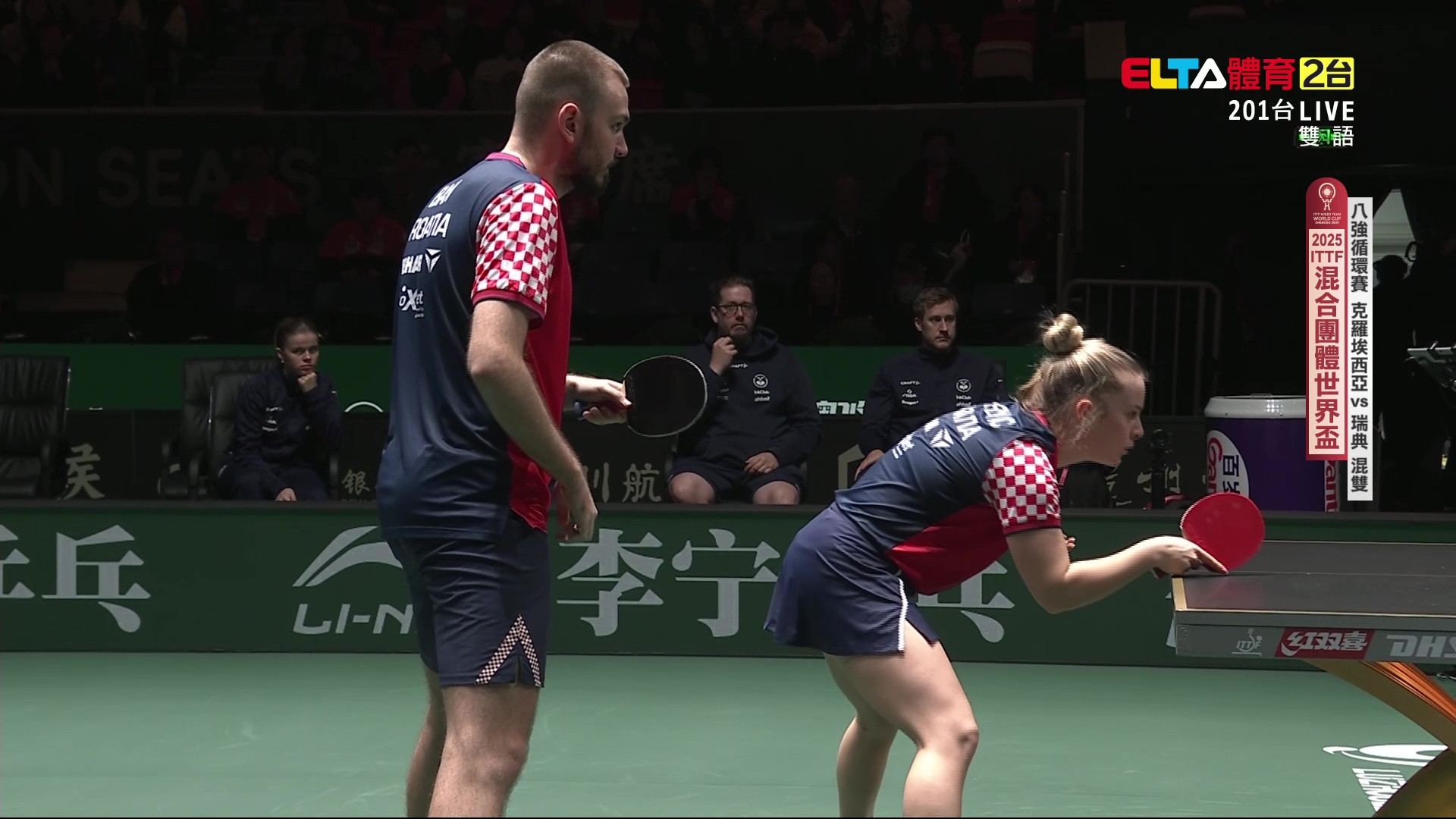 12/5 桌球混團世界盃 八強循環賽第4輪 克羅埃西亞VS瑞典