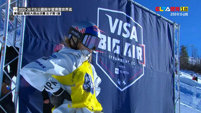 12/14 FIS公園與半管滑雪世界盃 美國站 男女雪板大跳台決賽