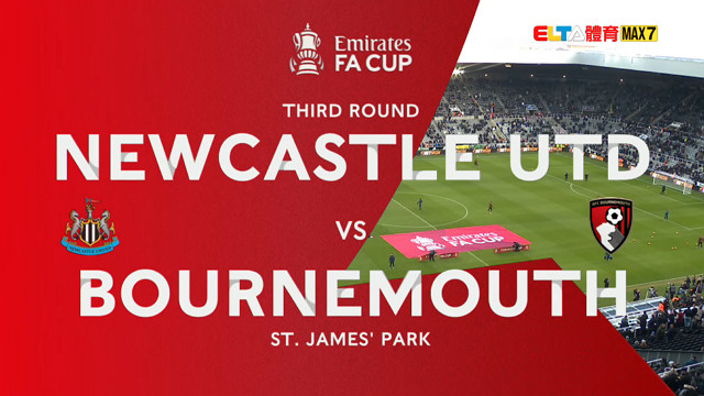 1/10 英格蘭足總盃 紐卡索聯 VS 伯恩茅斯 第3輪(原音)