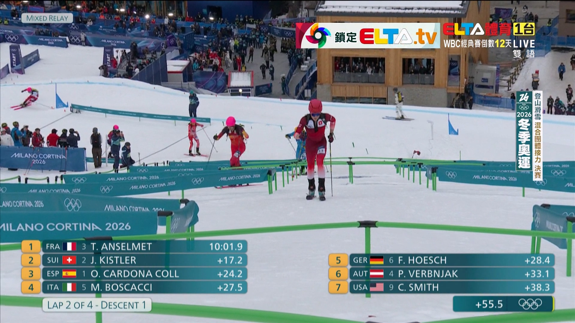 2/21 冬季奧運 登山滑雪 混團接力決賽