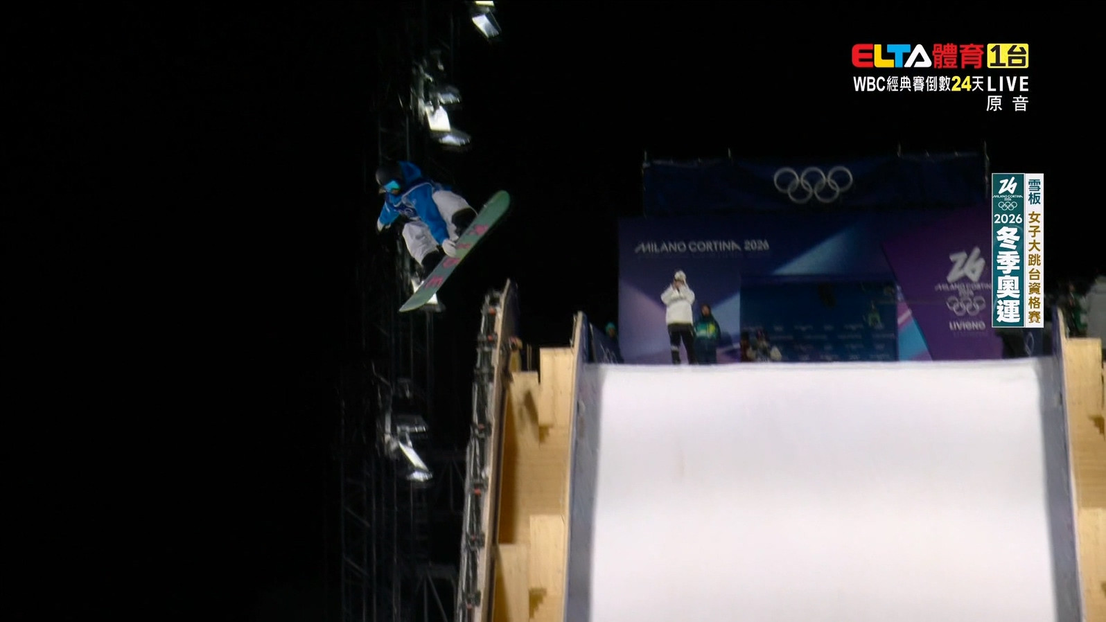 2/9 冬季奧運 雪板 女子大跳台資格賽(原音)