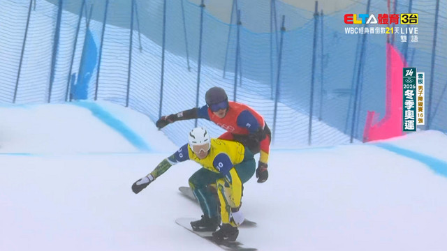 2/12 冬季奧運 雪板 男子障礙決賽