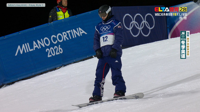 2/14 冬季奧運 雪板 男子半管賽決賽 (原音)