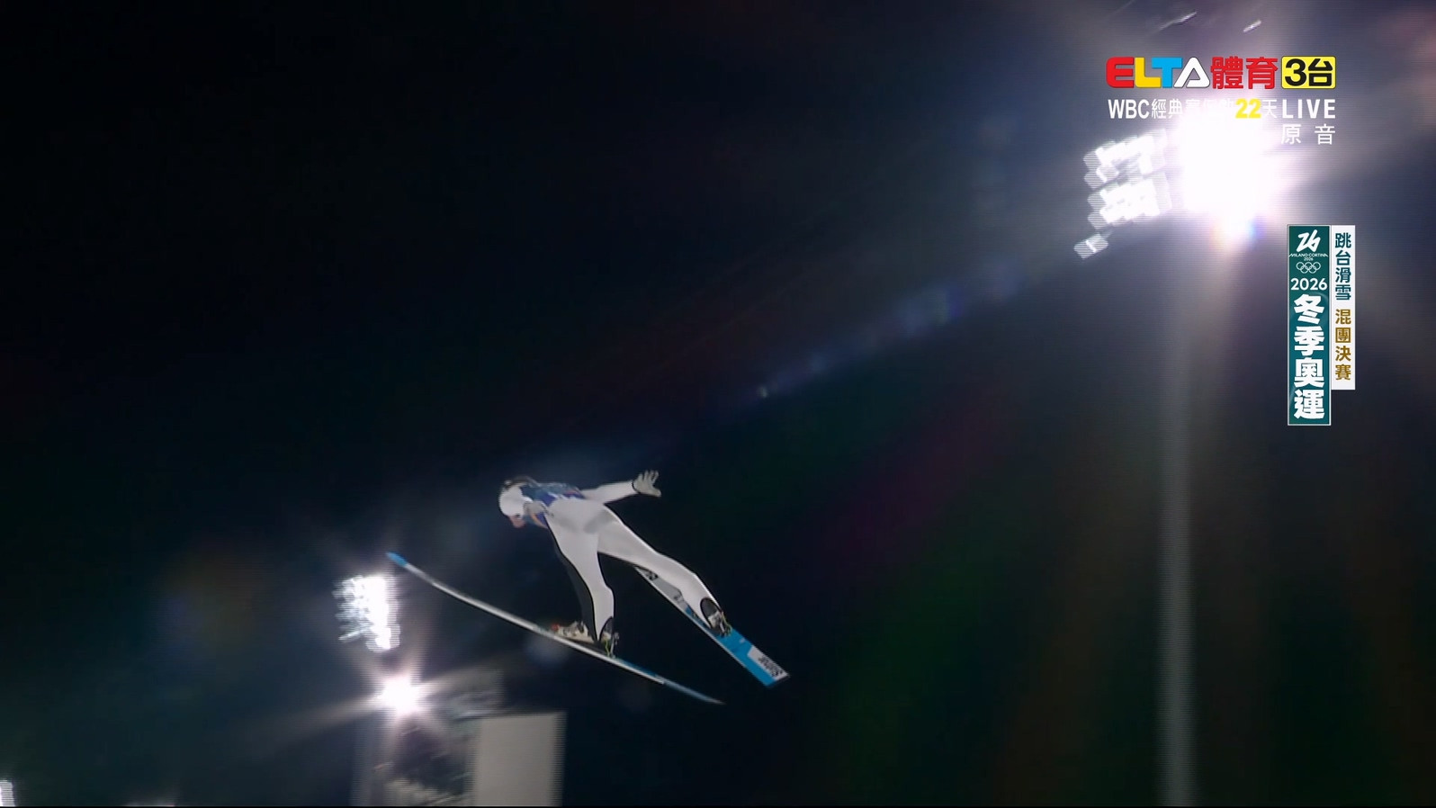 2/11 冬季奧運 跳台滑雪 混團決賽(原音)