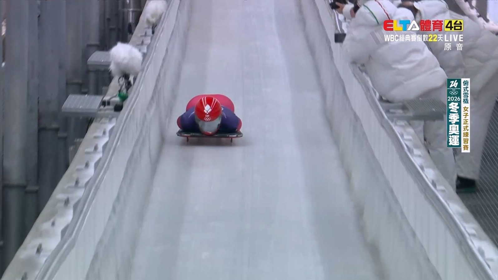 2/11 冬季奧運 俯式雪橇 女子正式練習賽(原音)