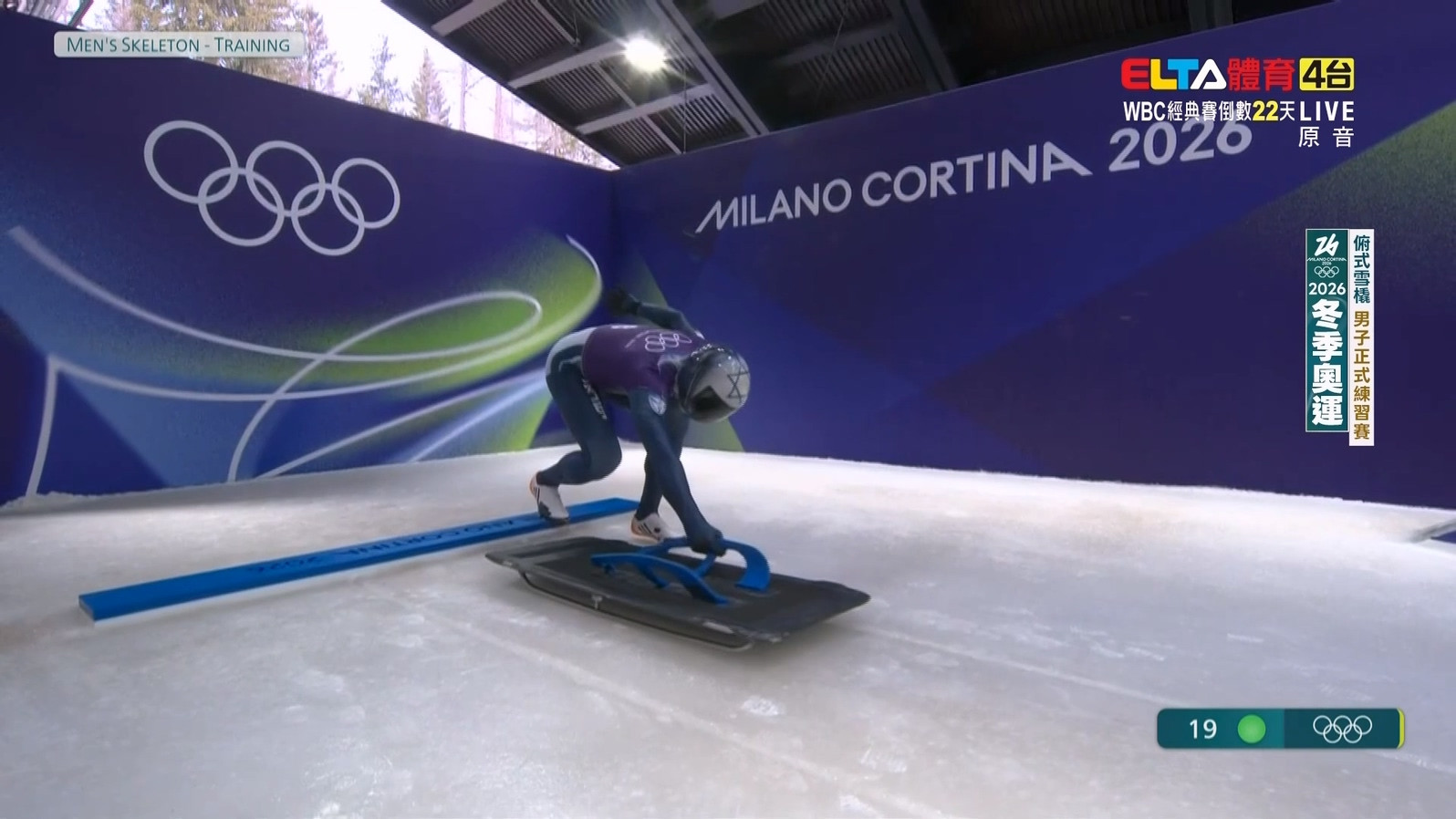 2/11 冬季奧運 俯式雪橇 男子正式練習賽(原音)