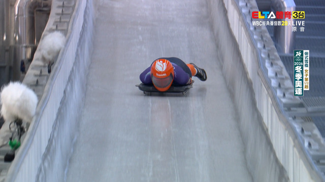 2/13 冬季奧運 俯式雪橇 女子第1/2趟 (原音)