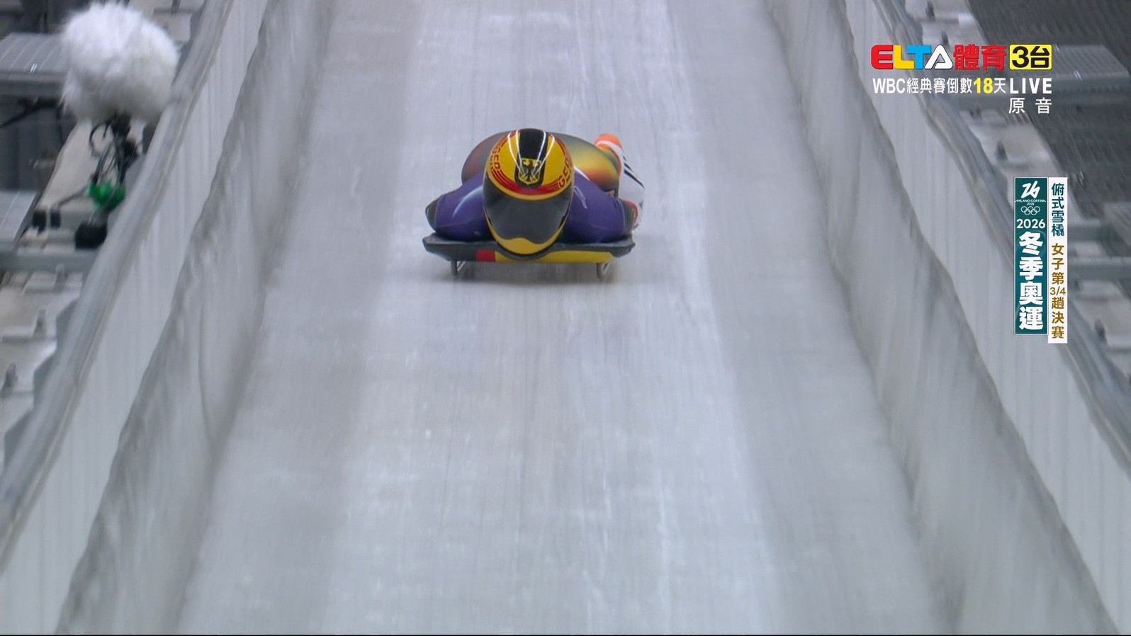 2/15 冬季奧運 俯式雪橇 女子第3/4趟決賽(原音)