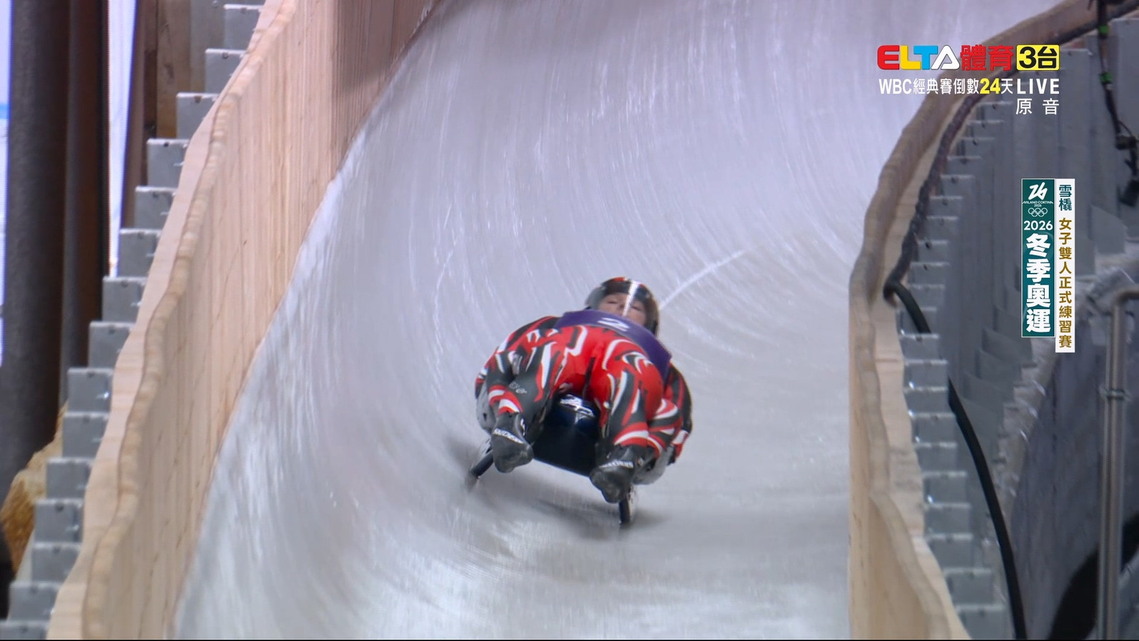 2/9 冬季奧運 雪橇 女子雙人正式練習賽 2/9(原音)