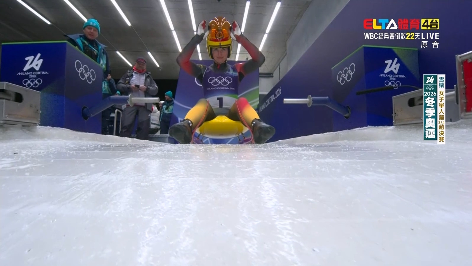2/10 冬季奧運 雪橇 女子單人第3/4趟決賽(原音)