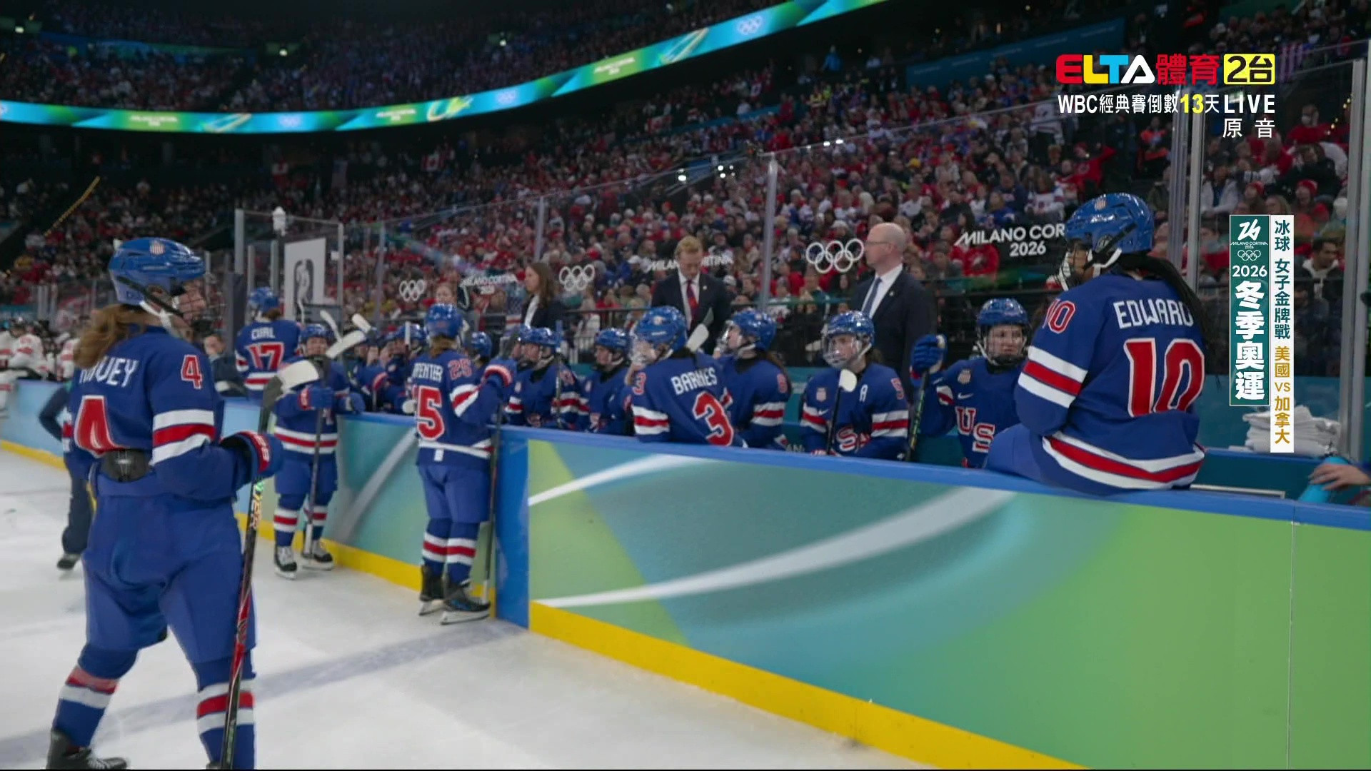 2/20 冬季奧運 美國VS加拿大 冰球 女子金牌戰(原音)