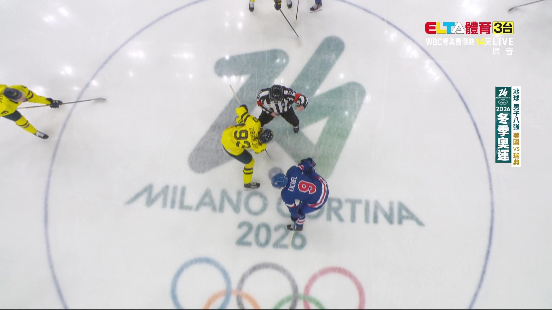 2/19 冬季奧運 美國VS瑞典 冰球 男子八強(原音)