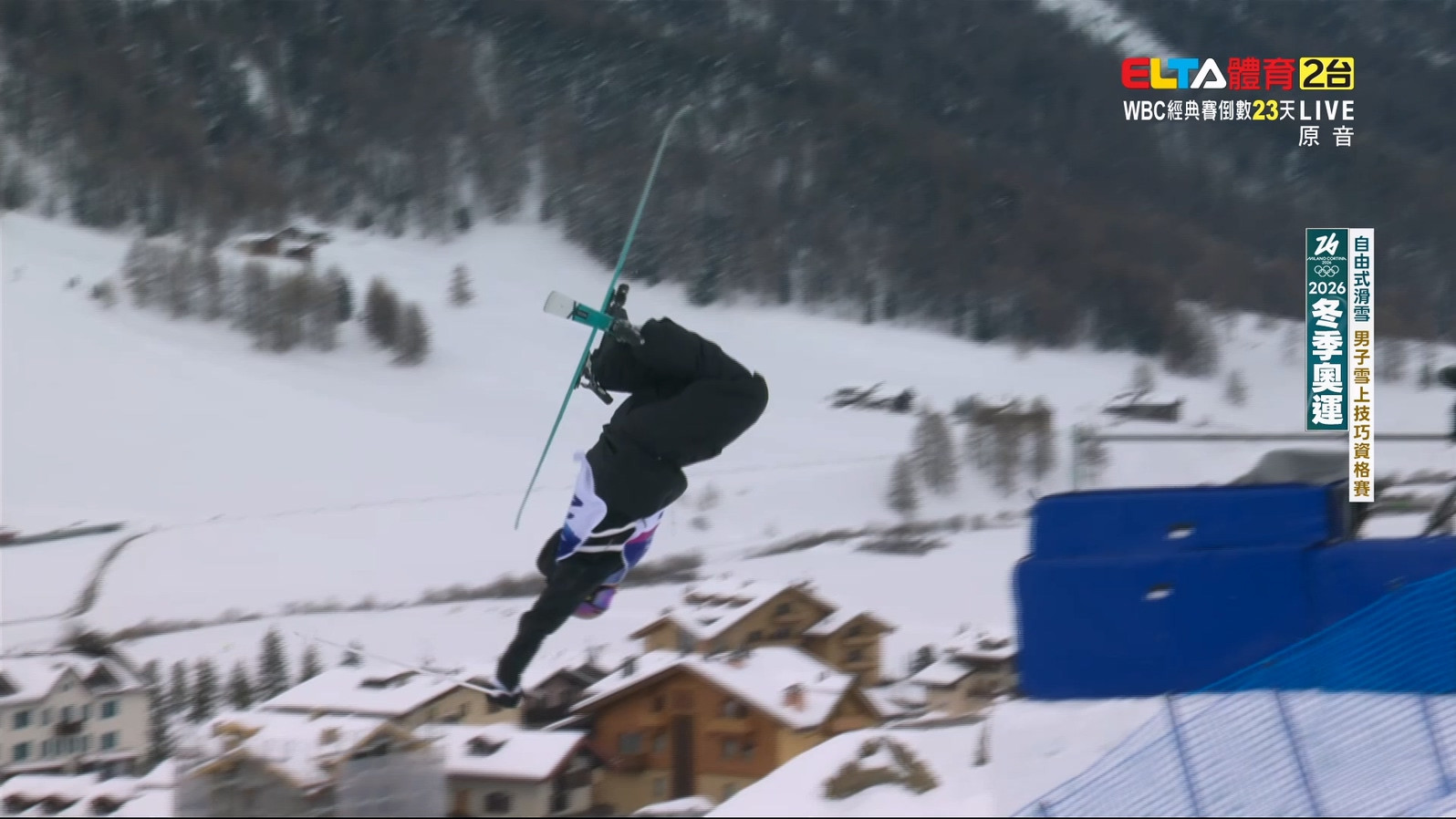 2/10 冬季奧運 自由式滑雪 男子雪上技巧資格賽(原音)