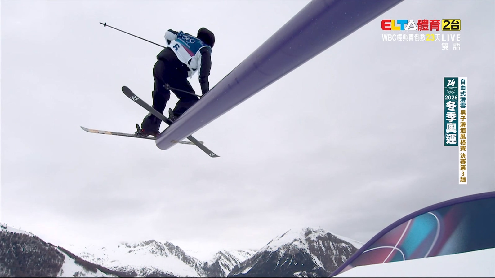 2/10 冬季奧運 自由式滑雪 男子滑道風格決賽