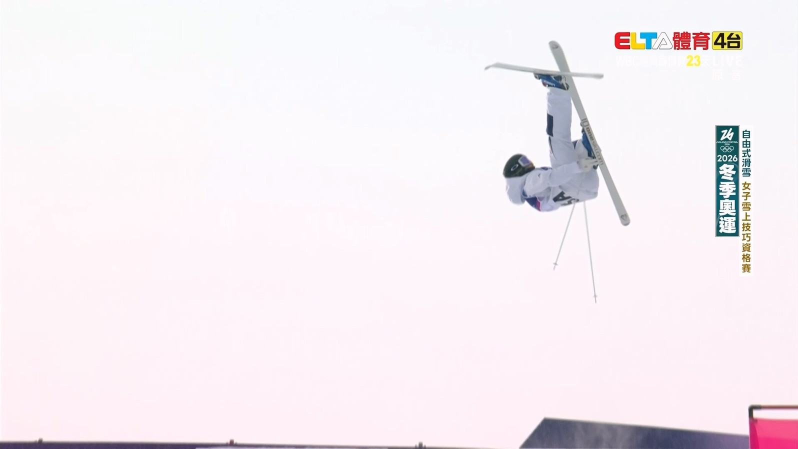2/10 冬季奧運 自由式滑雪 女子雪上技巧資格賽1(原音)