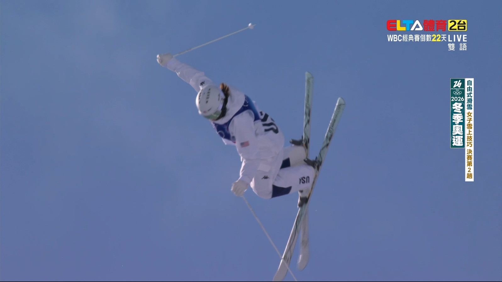2/11 冬季奧運 自由式滑雪 女子雪上技巧決賽