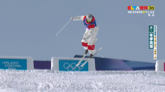 2/12 冬季奧運 自由式滑雪 男子雪上技巧決賽