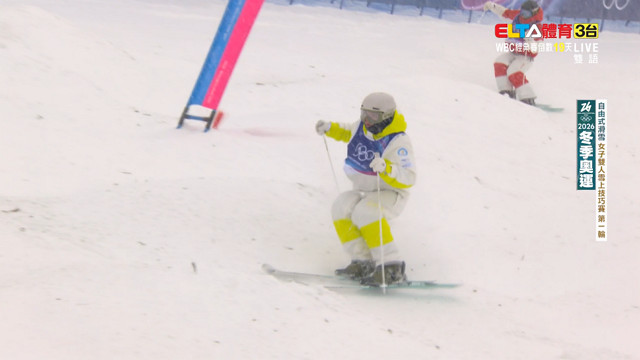 2/14 冬季奧運 自由式滑雪 女子雙人雪上技巧決賽