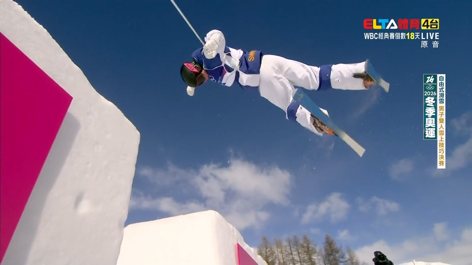 2/15 冬季奧運 自由式滑雪 男子雙人雪上技巧決賽(原音)
