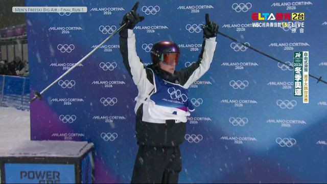 2/18 冬季奧運 自由式滑雪 男子大跳台決賽 (原音)
