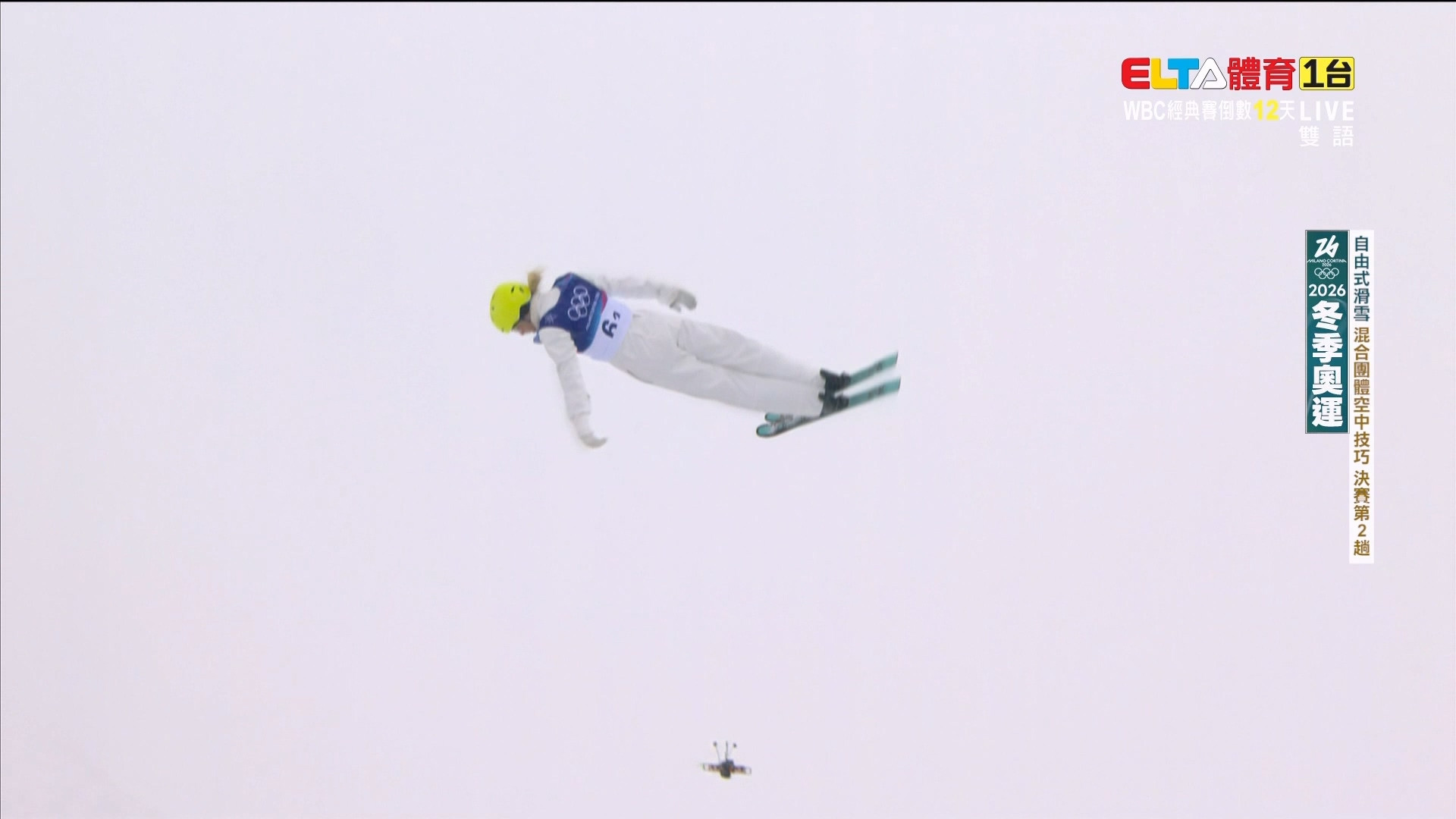 2/21 冬季奧運 自由式滑雪 混合團體空中技巧 決賽