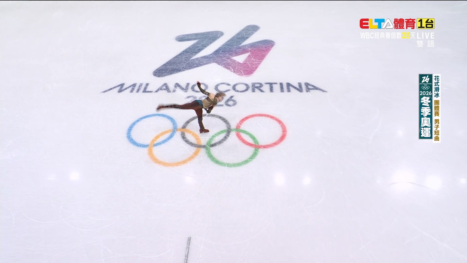2/8 冬季奧運 花式滑冰 團體賽男子短曲