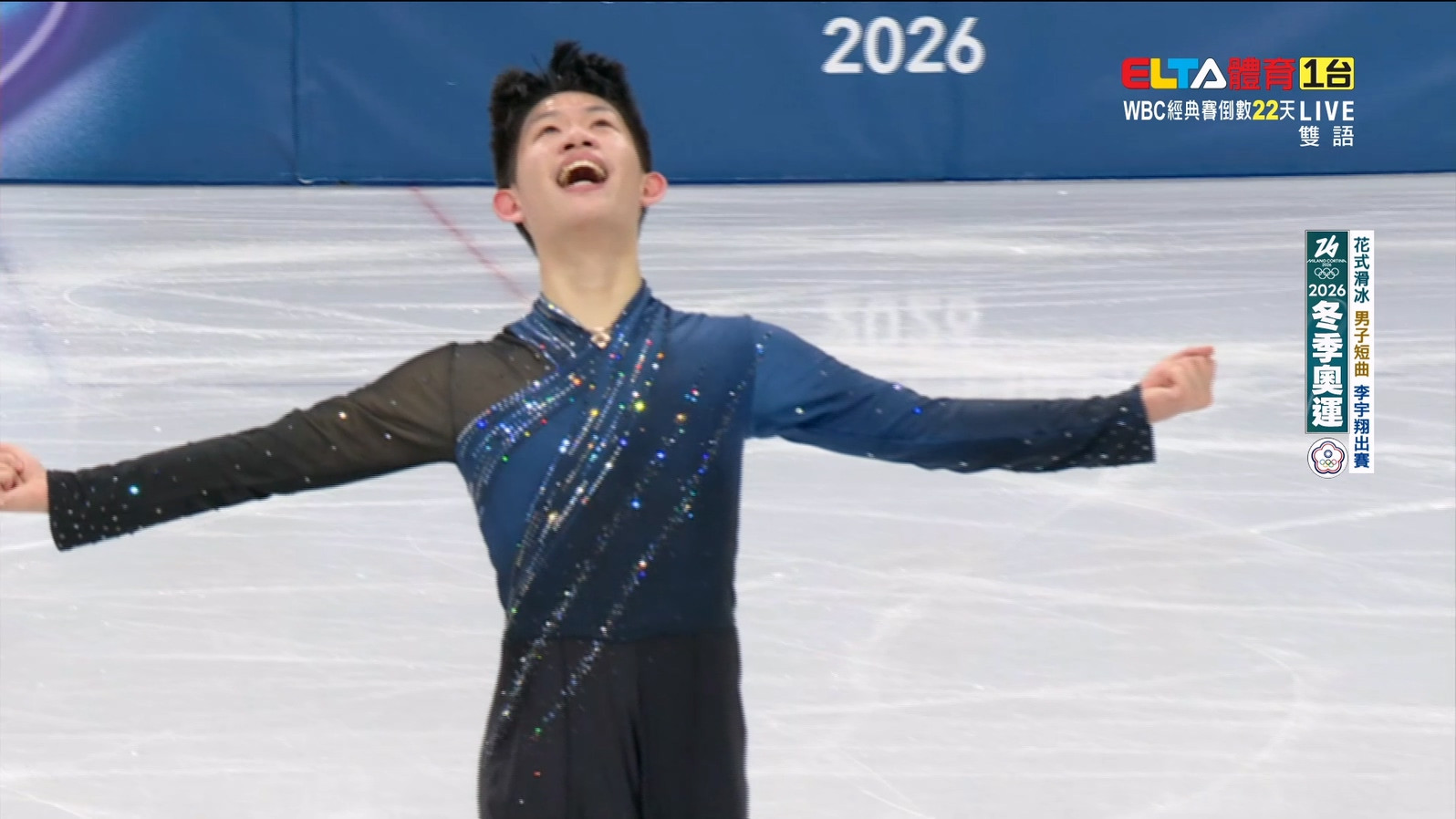 2/11 冬季奧運 李宇翔 花式滑冰 男子短曲